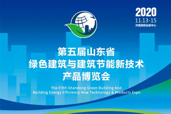 918博天堂不锈钢水管亮相第五届山东省绿博会